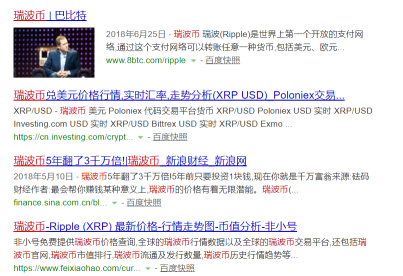 瑞波币_瑞波币_瑞波币