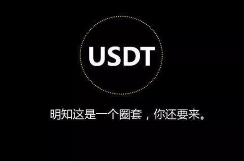 泰达币_泰达币_泰达币