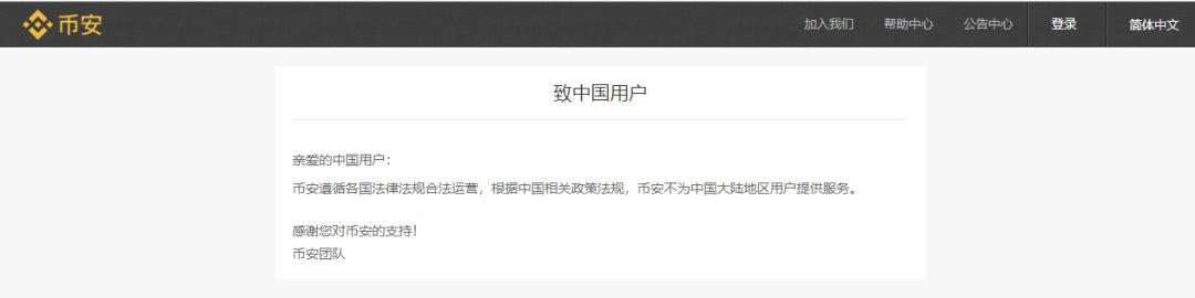 中国大陆用户如何注册币安？_中国大陆用户如何注册币安？_中国大陆用户如何注册币安？
