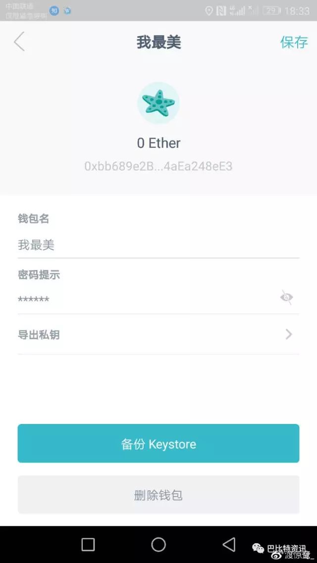 以太坊钱包_以太坊钱包有什么用处_钱包里的以太坊怎么卖掉
