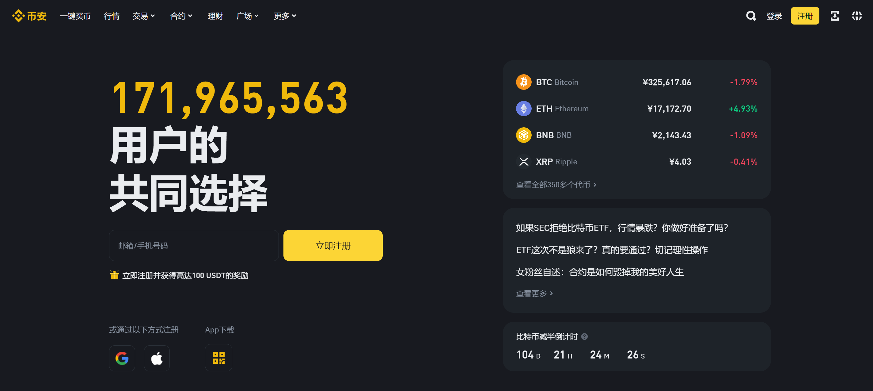 火币网比特币提现流程_安币怎么注册_币安注册流程
