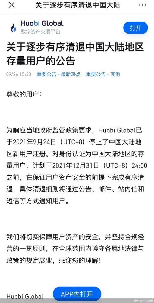 中国大陆用户如何注册币安?_中国大陆用户如何注册币安?_中国大陆用户如何注册币安?