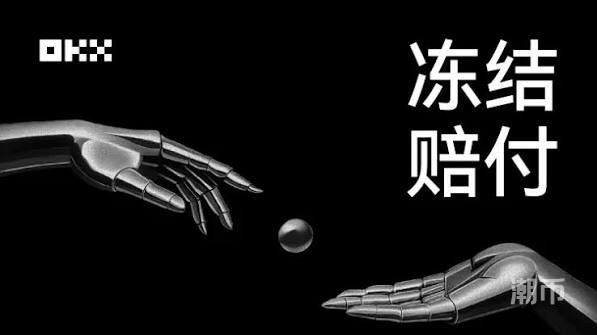 冻结赔付!一文带你看懂全新升级的OKX C2C | OKX 新加坡