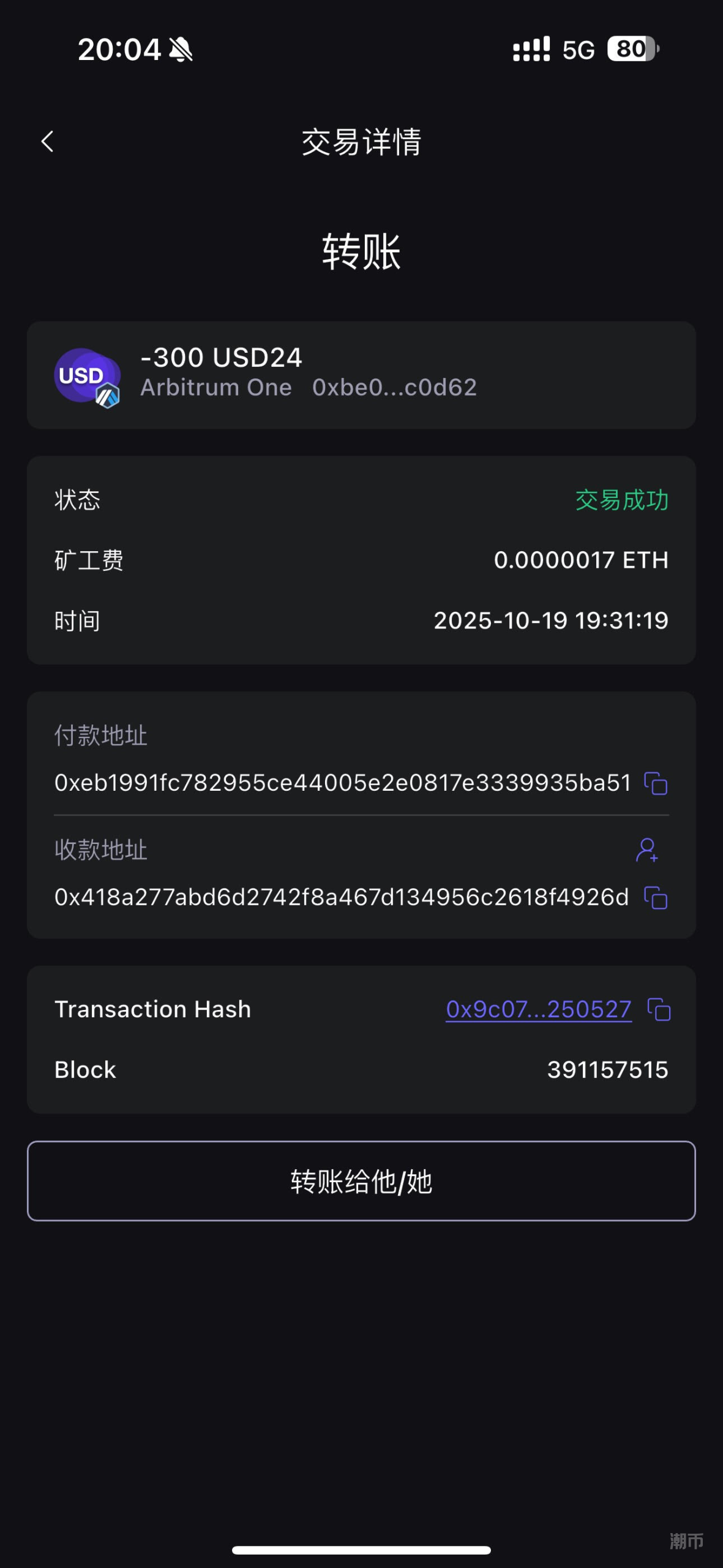 Safepal链上转错钱包地址找回过程…… - 我的成长轨迹_我的成长轨迹